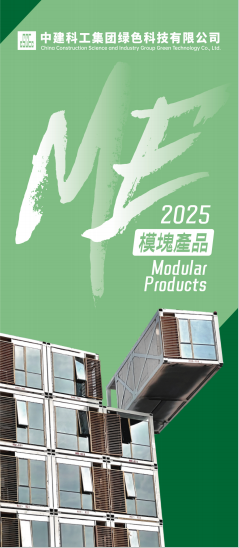 Company promotional leaflet