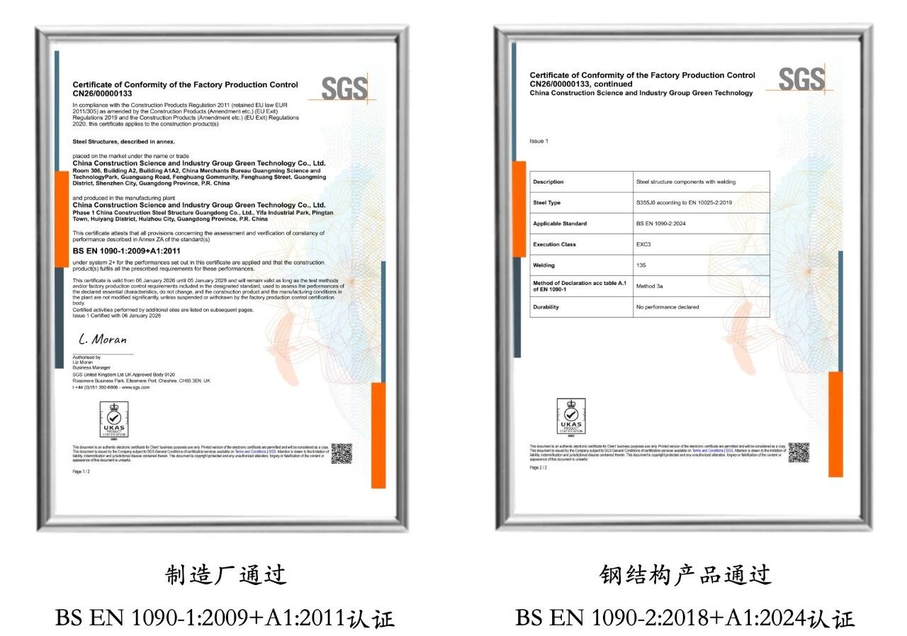 Our company has secured the 'dual certification' for the EU and UK markets