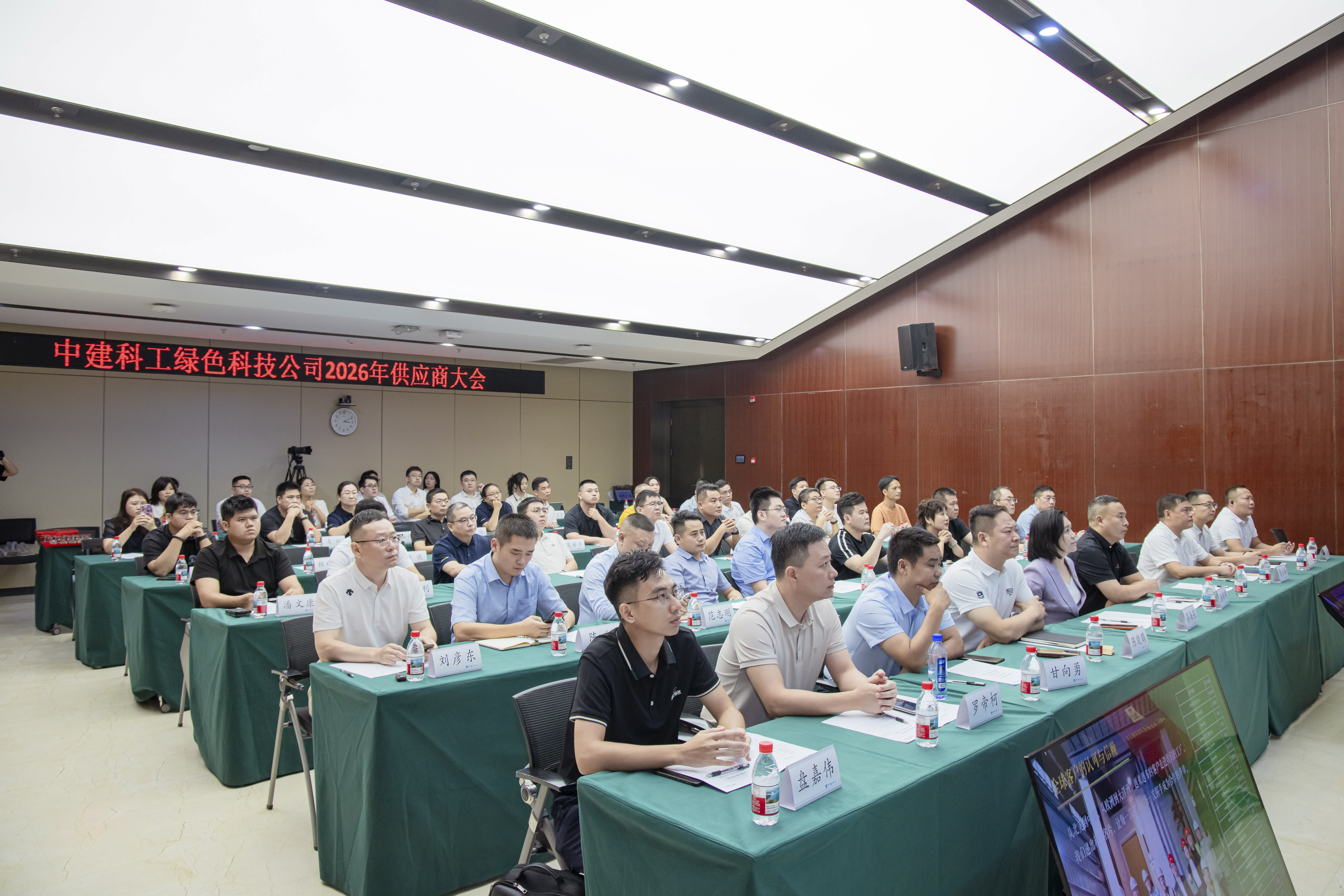 The company held the 2026 Supplier Conference.